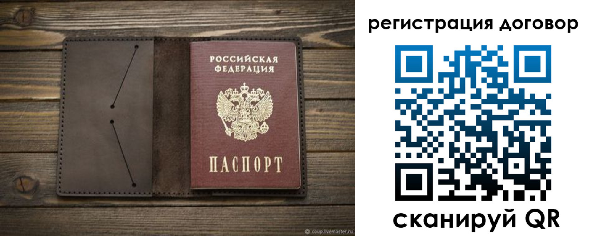 временная регистрация купить в Ипатово