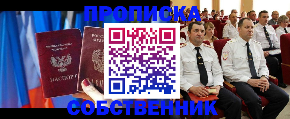 прописка 2025 в Ипатово
