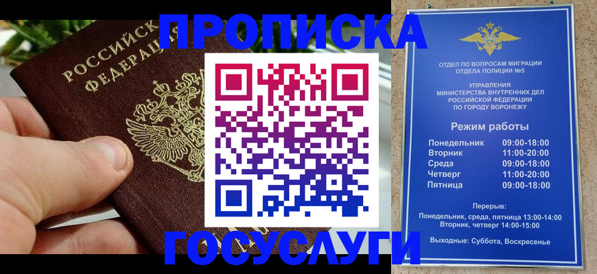временная регистрация для школы в Ипатово