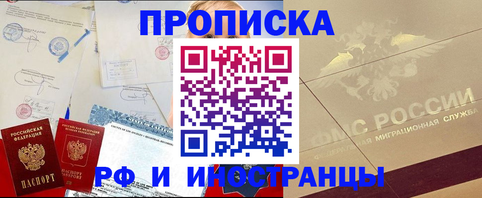 прописка для военкомата в Ипатово