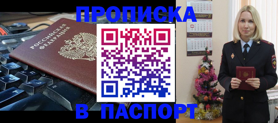 миграционный учет в Ипатово