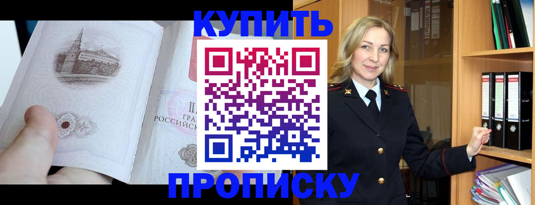 прописка для школы в Ипатово