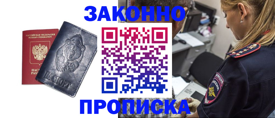 временная регистрация для всех в Ипатово