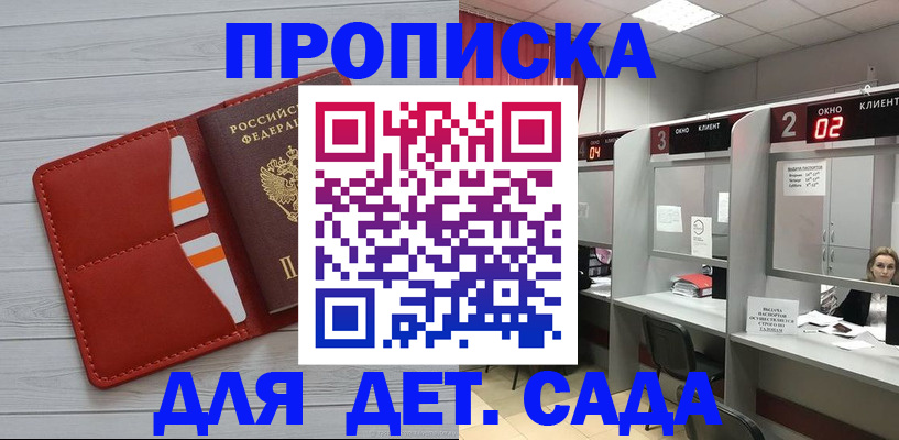 временная регистрация 2025 в Ипатово