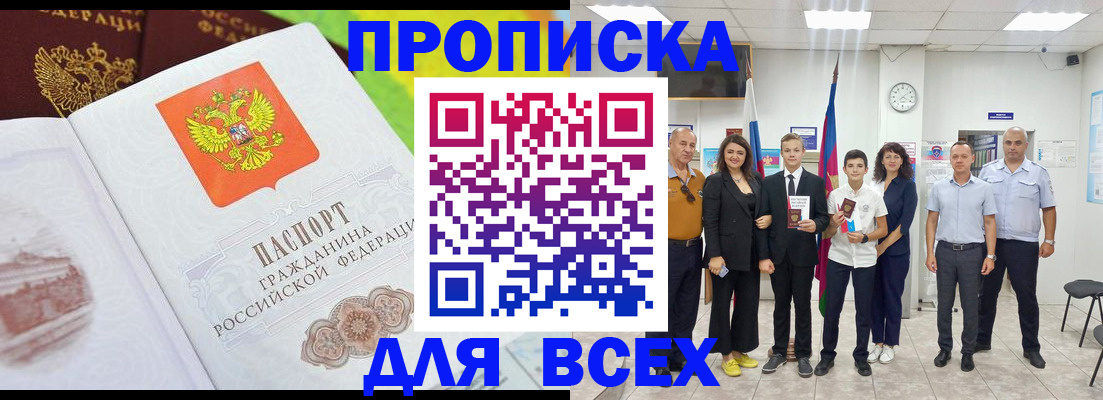 где прописаться в Ипатово