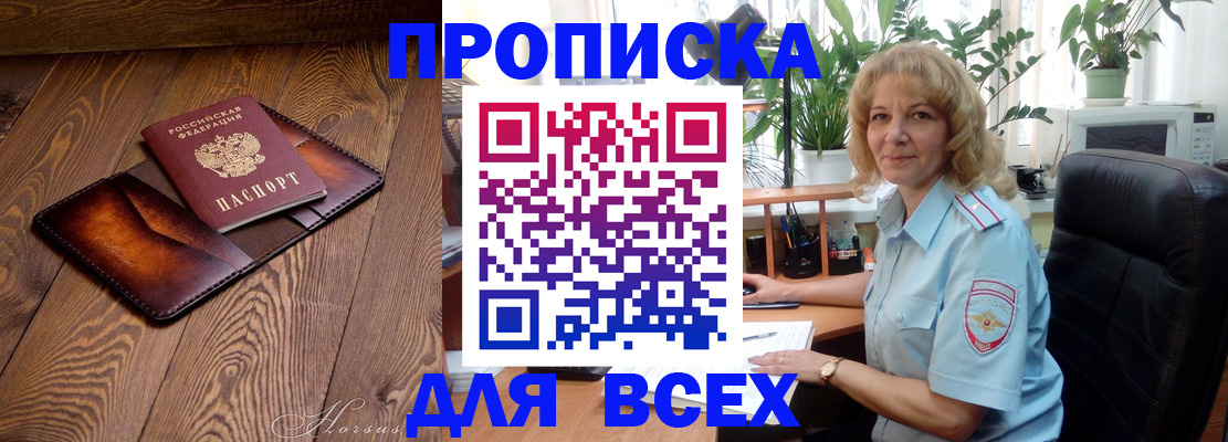 прописка для кредита в Ипатово